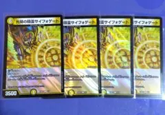 サイフォゲート