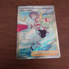 2026年最新】コルニ srの人気アイテム - メルカリ