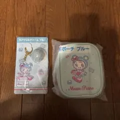 メゾピアノ　1番くじ　2点セット