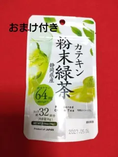 カテキン緑茶のチカラW 30袋 - メルカリ