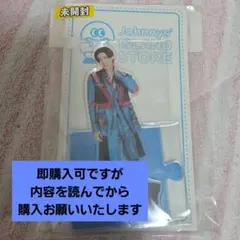 2026年最新】目黒蓮 アクスタの人気アイテム - メルカリ
