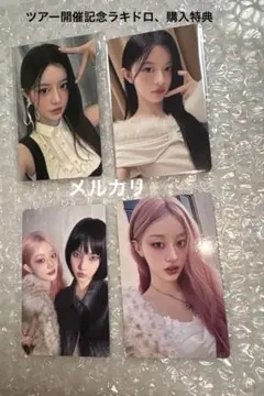 ILLIT トレカ weverse ラキドロ ツアー開催記念 5種コンプ ⑱ - メルカリ