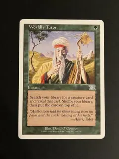 俗世の教示者 Worldly Tutor 英語版 MTG まとめ売り レガシー 俗世の教示者 [MIR] 【BIGWEB | MTG】日本最大級の激安カードゲーム