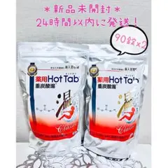 新品未開封】 ホットタブ Classic 重炭酸タブレット 90錠×3袋 - メルカリ