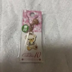 香川限定 ベア キーホルダー 10月 ピンクトルマリン