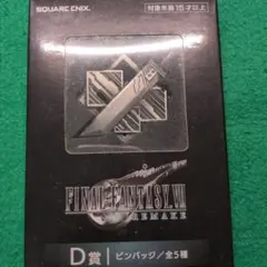 FINAL FANTASY VII REMAKE D賞 ピンバッジ