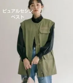 ピュアルセシン　ベストのサムネイル