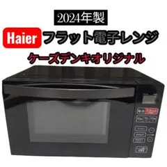 2026年最新】Haier 電子レンジ・オーブンの人気アイテム - メルカリ