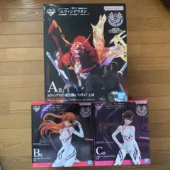 一番くじエヴァンゲリオン A賞　新2号機α B賞アスカ　C賞マリ　3種セット