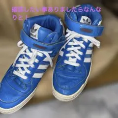 2026年最新】adidas フォーラム ミッドの人気アイテム - メルカリ