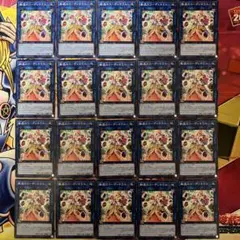 転晶のコーディネラル 20枚セット No.B184