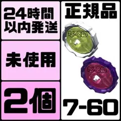 BeybladeX CX-05 BX-48 7-60 棘輪 戰鬥陀螺X