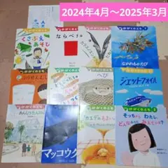2026年最新】かがくのとも 付録の人気アイテム - メルカリ