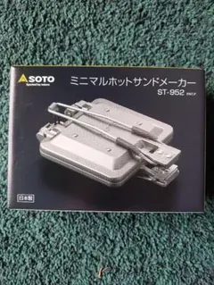 SOTO ミニマルホットサンドメーカー、新品、送料込