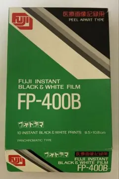(お値下げ)FUJIFILM FP-400B白黒フィルム 1パック