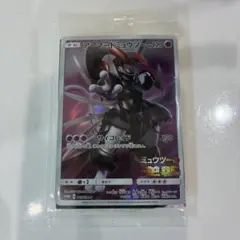 アーマードミュウツー　カード