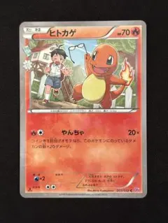 ヒトカゲ C CP3 ポケキュンコレクション 003/032 - メルカリ