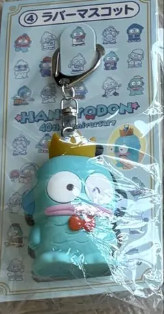 サンリオ　当たりくじ　ハンギョドン　さゆりちゃん　ラバーキーホルダー