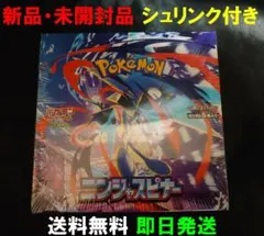 ポケモンカード ニンジャスピナー　1BOX　シュリンク付き　新品・未開封品