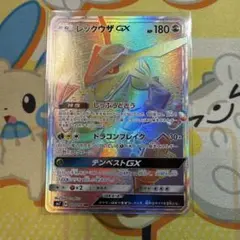 【大幅値下げ中】レックウザ GX HR PSA10 109/096 SM7 psa10】レックウザgx hr 109/096 sm7 即購入○ レックウザGX(HR