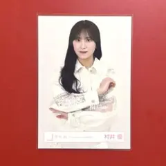 櫻坂46 生写真 谷口愛季 5th アニラ キービジュアル衣装 チュウ 座り