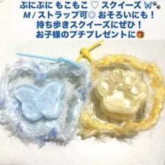 スクイーズ ストラップ まとめ売り 子供 おもちゃ 蝶々 肉球 おそろい 犬 猫