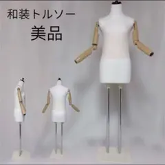 東京キイヤ　KIIYA 裁断用トルソー キプリス 9A2 マネキン　トルソー プロ仕様・美品】東京キイヤ トルソー キプリス 9A2 開発 レディース