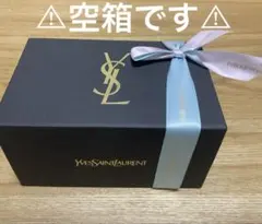 YSL イヴサンローラン ギフトボックス リボン ショッパー 空箱 ラッピング