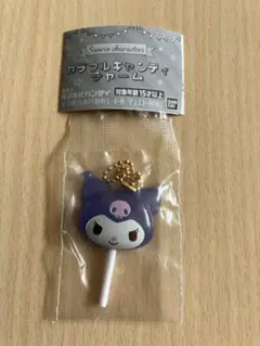 サンリオ　カラフルキャンディチャーム　クロミ