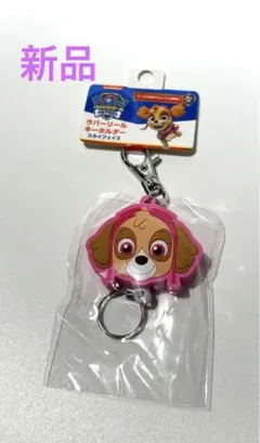 新品　パウパトロール スカイフェイス ラバーリールキーホルダー