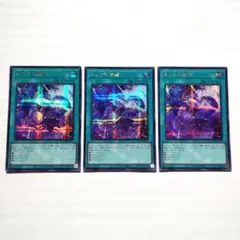 遊戯王 オノマト連携 ペア シークレット 3枚
