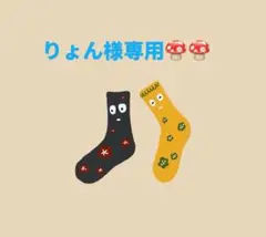 りょん様 リクエスト 4点 まとめ商品