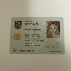 fromis_9 ジホン サイン 直筆サイン入り トレカ ポラ サインボール fromis_9 ジホン サイン 直筆サイン入り トレカ ポラ サインボール