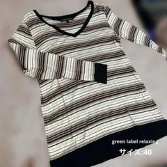 【green label relaxing】ストライプ Vネック 長袖チュニック
