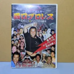 長州小力vsアントニオ小猪木～お笑いど真ん中～in西口プロレス - メルカリ