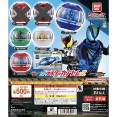 GPライダーカプセム02 4種セット　特典付き