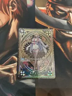 即日発送】神速の拳 ステューシー sp sr OP07-085 パラレル - メルカリ