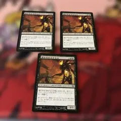 MTG 魂を吹き消すもの　EVE 日本語3枚セット