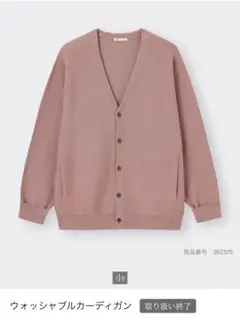 GU ウォッシャブルカーディガン ピンクのサムネイル