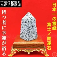 日本伝統工芸正会員 一級宝石研磨士 天を翔け福を掴む 天翔龍 置物 ※訳