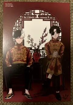 WIND BREAKER 6巻　購入特典　イラストカード　非売品