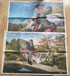 Fete/FGO 10周年　北國新聞 広告付き朝刊 9月21日＆9月22日