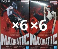 劇場版チェンソーマン レゼ篇 MAXIMATIC フィギュア