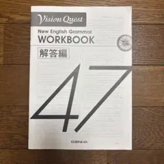 2026年最新】vision quest ワークブックの人気アイテム - メルカリ