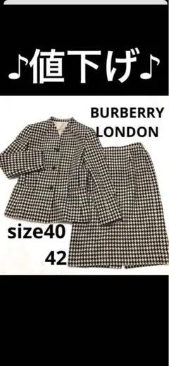 値下げしました☆Burberrys セットアップ トップス11号スカート13号 