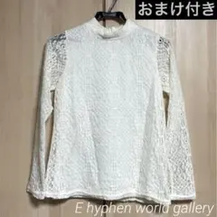 イーハイフンワールドギャラリー ハイネックレーストップス アイボリー