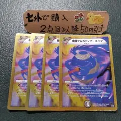 デュエマ 魔弾アルカディアエッグ 金枠 4枚 番号a2899