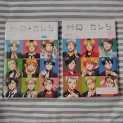 HQ(ハイキュー)カレシ16冊セット＋カード HQ(ハイキュー)カレシ16冊セット＋カード HQ(ハイキュー)カレシ
