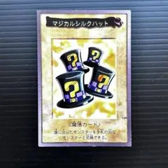 2025年最新】マジカルシルクハットの人気アイテム - メルカリ