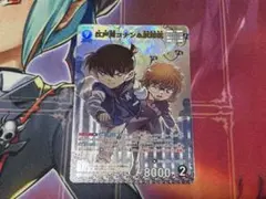 コナンカード　江戸川コナン&灰原哀　MR